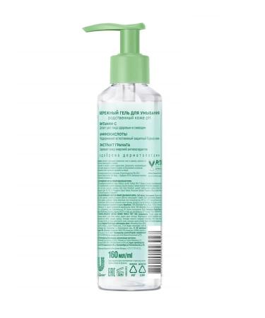 Clean line Washing gel cleansing 160 ml - Buy Online on GoSupps.com