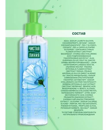 Clean line Hyaluron washing gel 160 ml 2 pcs - Buy Online on GoSupps.com
