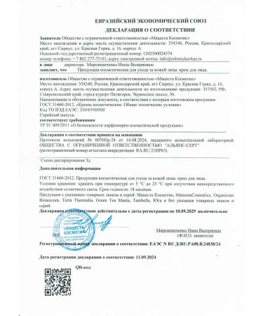 TERRAMINERALIA Moisturizing face 50 g - Buy Online on GoSupps.com