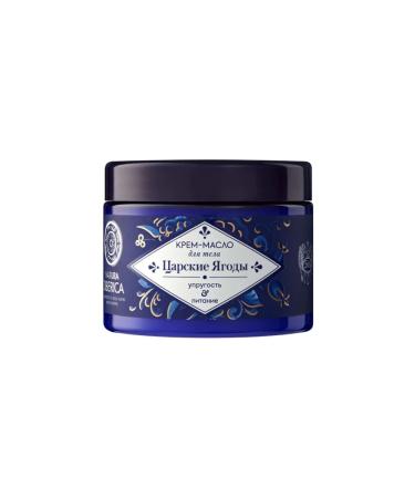 Natura Siberica Cream is a royal berries