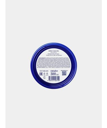 Natura Siberica Cream is a royal berries - Buy Online on GoSupps.com