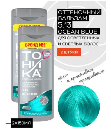 Tonic Tint hair balm 5.13 blue 2pcs