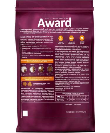 AWARD Dry food for cats to remove wool duck 1.5 kg 4 pcs - Buy Online on GoSupps.com