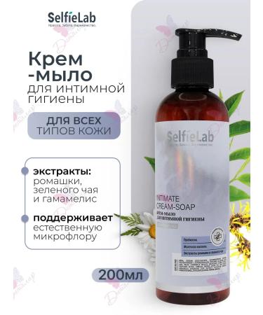 Selfielab Cream - soap for intimate hygiene