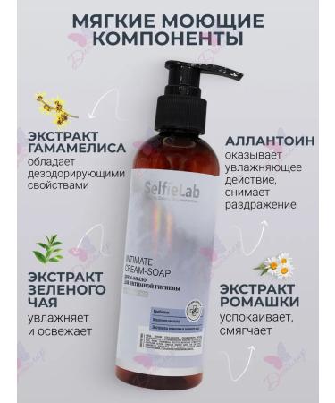 Selfielab Cream - soap for intimate hygiene - Buy Online on GoSupps.com