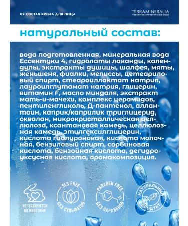 TERRAMINERALIA Mineral water cream anti -stress 50 g - Buy Online on GoSupps.com