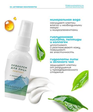 TERRAMINERALIA Mineral water cream lifting effect 50 g - Buy Online on GoSupps.com