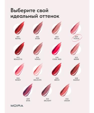 MOIRA Lipstick lip liquid matte tint 09 tickle - Buy Online on GoSupps.com