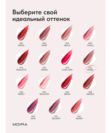 MOIRA Lipstick lip liquid matte tint 22 mode - Buy Online on GoSupps.com