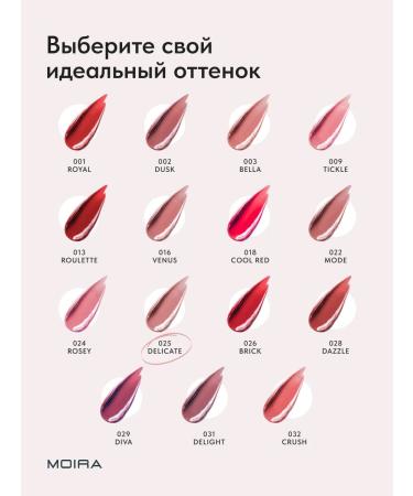 MOIRA Lipstick lip liquid matte tint 25 Delicate - Buy Online on GoSupps.com