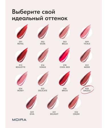 MOIRA Lipstick lip liquid matte tint 28 dazzle - Buy Online on GoSupps.com