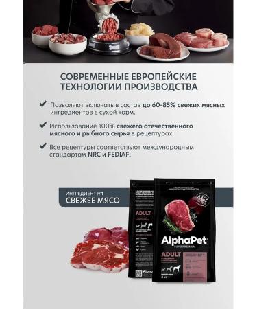 AlphaPet Dry feed for dogs Adult with beef and giblets 12 kg - Buy Online on GoSupps.com