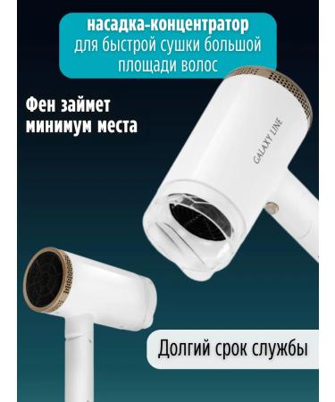 Galaxy Hair hair dryer GL4353 - Buy Online on GoSupps.com