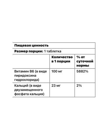Source Naturals Vitamin B-6 Immune System Support - Buy Online on GoSupps.com