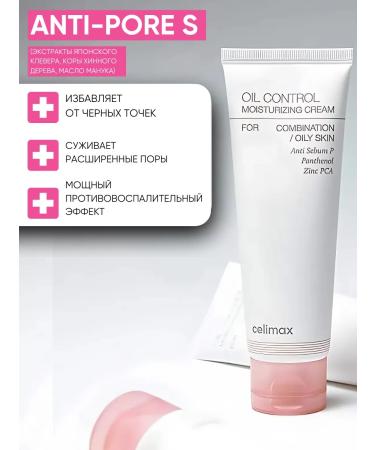 Celimax Fatty face cream matting from acne - Buy Online on GoSupps.com