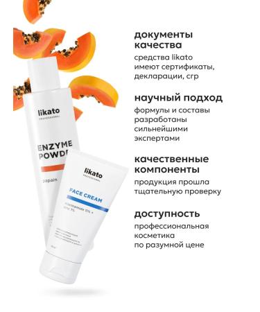Likato professional Enzyme powder from acne and matting face cream - Buy Online on GoSupps.com