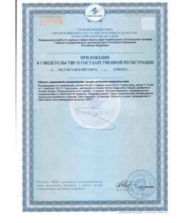 Tianshi Children's calcium - Buy Online on GoSupps.com