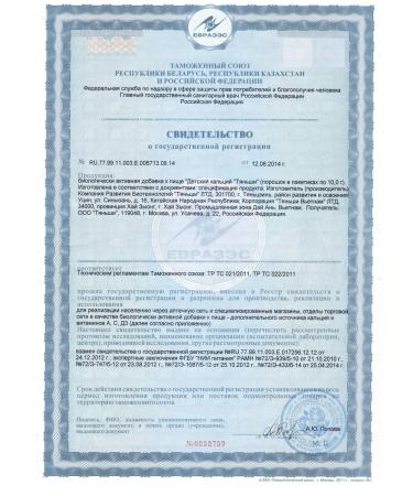 Tianshi Children's calcium - Buy Online on GoSupps.com