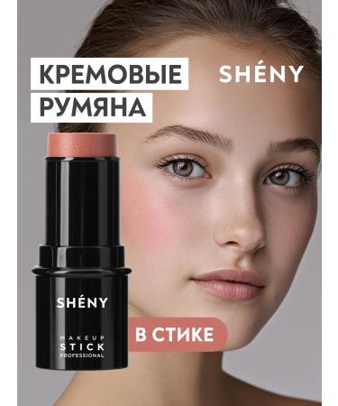 SHENY Professional Blind for face cream in stick