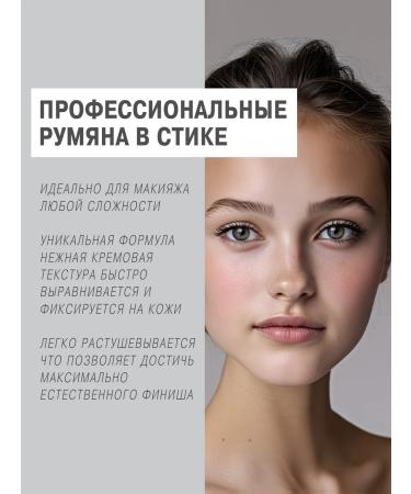 SHENY Professional Blind for face cream in stick - Buy Online on GoSupps.com