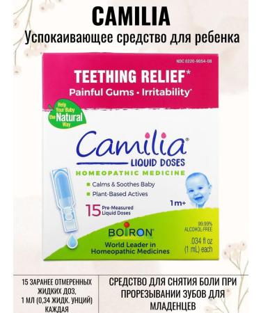 Boiron Camilia remedy for teething 15 doses