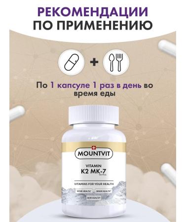 MOUNTVIT Vitamin K2 MK-7 (Menakhinon-7) 150 g 50 capsules - Buy Online on GoSupps.com