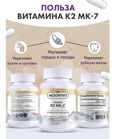 MOUNTVIT Vitamin K2 MK-7 (Menakhinon-7) 150 g 150 capsules - Buy Online on GoSupps.com