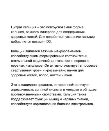 Lake Avenue Nutrition 21st Century Vitamins Calcium Citrate Plus D3 - Buy Online on GoSupps.com