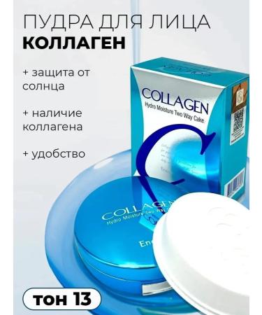 ENOUGH Mineral face powder matting collagen Korean