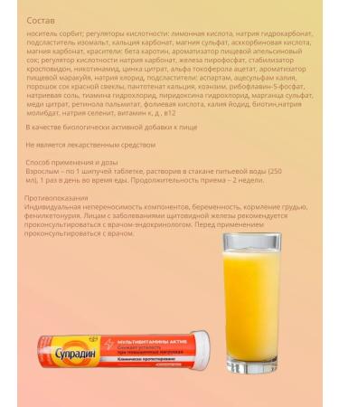 Supradin Multivitamins Act 15 table spike 4.9g*1UP - Buy Online on GoSupps.com