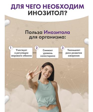 MOUNTVIT Inositol 1200 mg 200 capsules - Buy Online on GoSupps.com