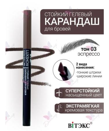 Vitex Eyebrow pencil mechanical gel luxshow 03