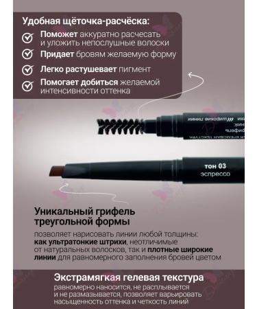 Vitex Eyebrow pencil mechanical gel luxshow 03 - Buy Online on GoSupps.com