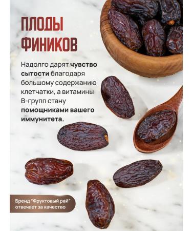 Fruit Paradise Royal dates 1kg - Buy Online on GoSupps.com