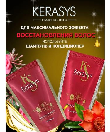 KeraSys Oriental hair shampoo 500 ml (stock) - Buy Online on GoSupps.com