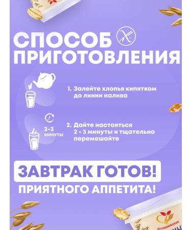 Stashevskoe Oatmeal without gluten in a glass of 6B1 - Buy Online on GoSupps.com