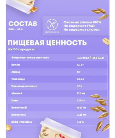 Stashevskoe Oatmeal without gluten in a glass of 6B1 - Buy Online on GoSupps.com