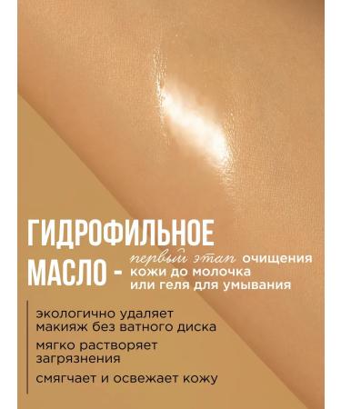 biothal Facial set hydrophilic oil and washing gel - Buy Online on GoSupps.com