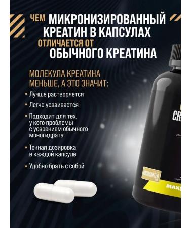 maxler Micronized Creatine in Golden Creatine 200 Caps capsules - Buy Online on GoSupps.com
