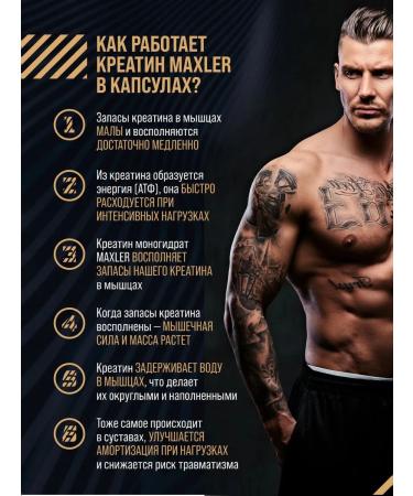 maxler Micronized Creatine in Golden Creatine 200 Caps capsules - Buy Online on GoSupps.com