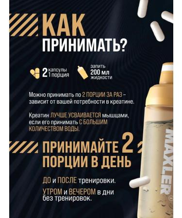 maxler Micronized Creatine in Golden Creatine 200 Caps capsules - Buy Online on GoSupps.com