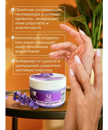Sophixnail Paraffin cream for hands and legs from cracks cold moisturizing - Buy Online on GoSupps.com