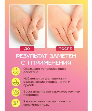 Sophixnail Paraffin cream for hands and legs from cracks cold moisturizing - Buy Online on GoSupps.com