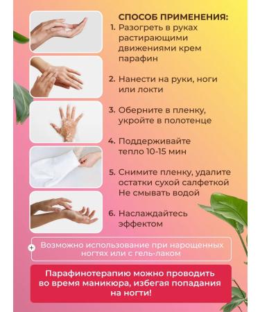 Sophixnail Paraffin cream for hands and legs from cracks cold moisturizing - Buy Online on GoSupps.com