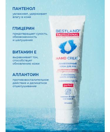 BESTLAND Lamellar moisturizer for hand - Buy Online on GoSupps.com