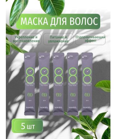 MASIL Mask for weakened hair 5 pcs