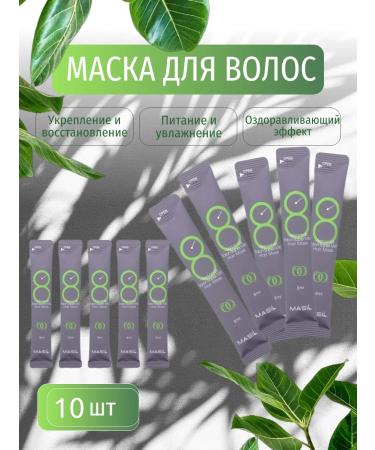 MASIL Mask for weakened hair 10 pcs