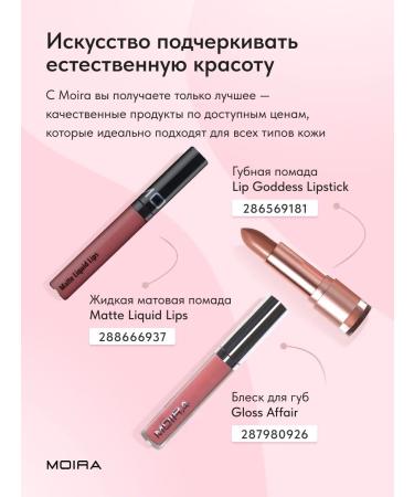 MOIRA Liquid shadows 2B1 matte and sparkling 01 - Buy Online on GoSupps.com