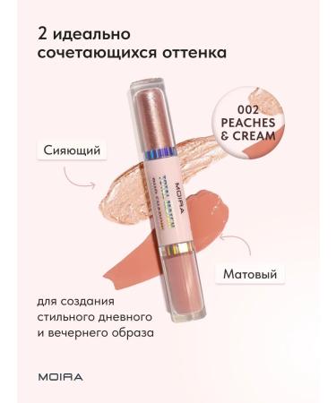 MOIRA Liquid shadows 2B1 matte and sparkling 02 - Buy Online on GoSupps.com