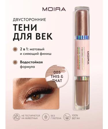 MOIRA Liquid shadows 2B1 matte and sparkling 05